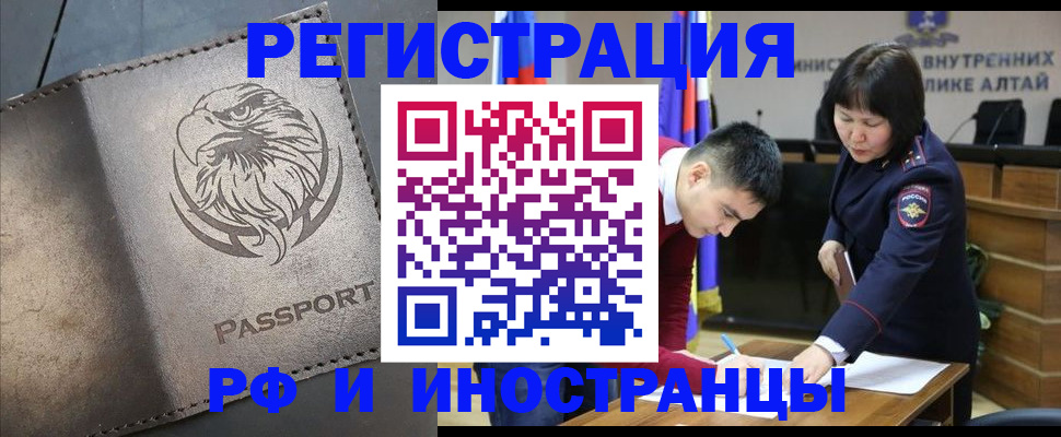 прописка законно в Коломне