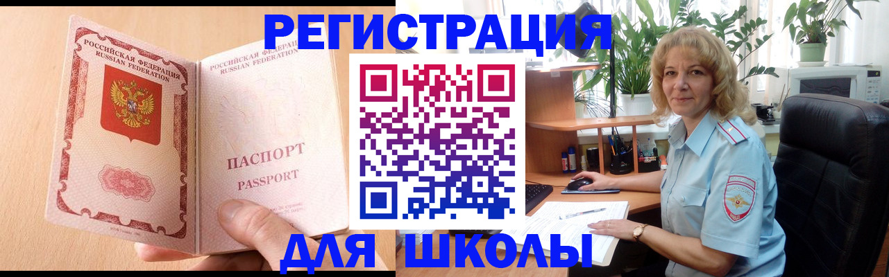 временная регистрация недорого в Коломне